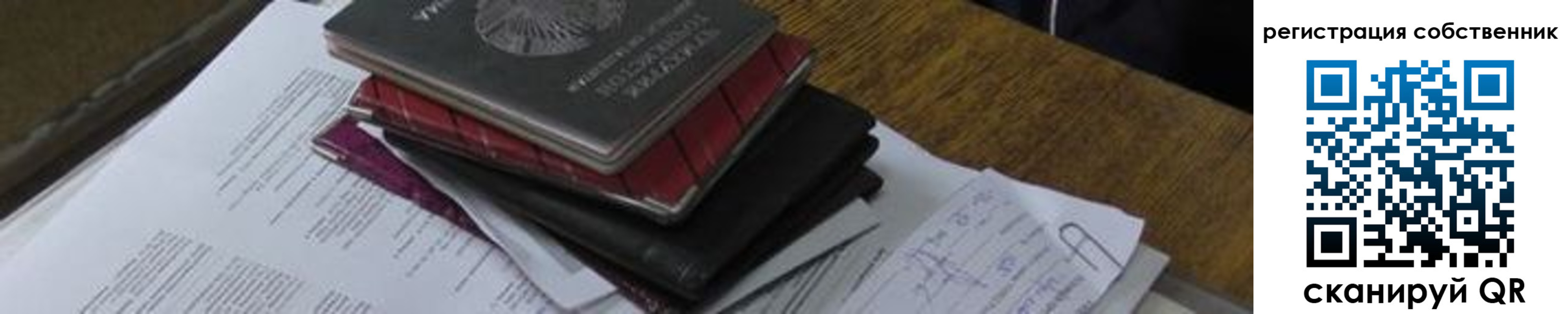 временная регистрация купить в Киреевске