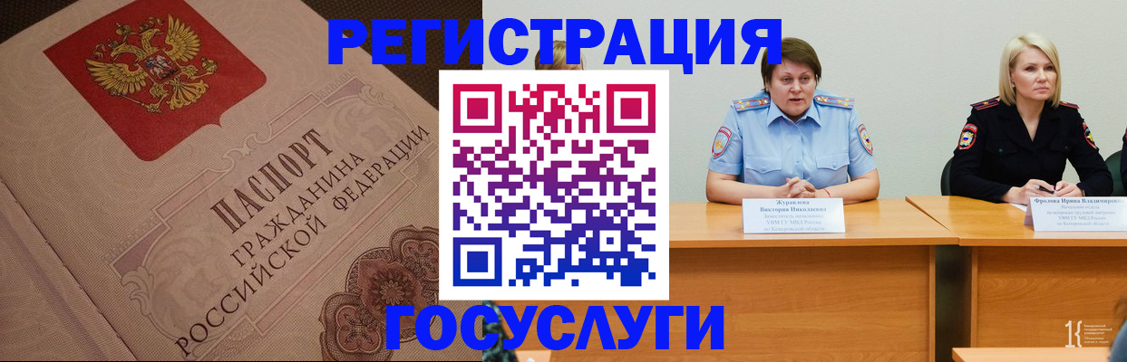 временная регистрация гарантия в Киреевске