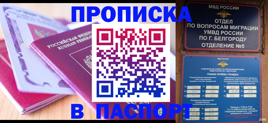 временная регистрация законно в Киреевске