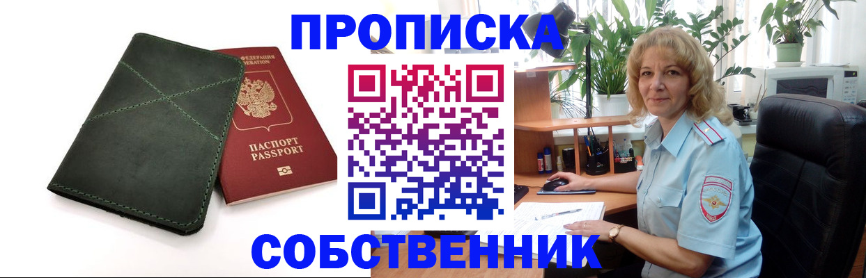 где прописаться в Киреевске